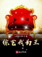我为王在线听